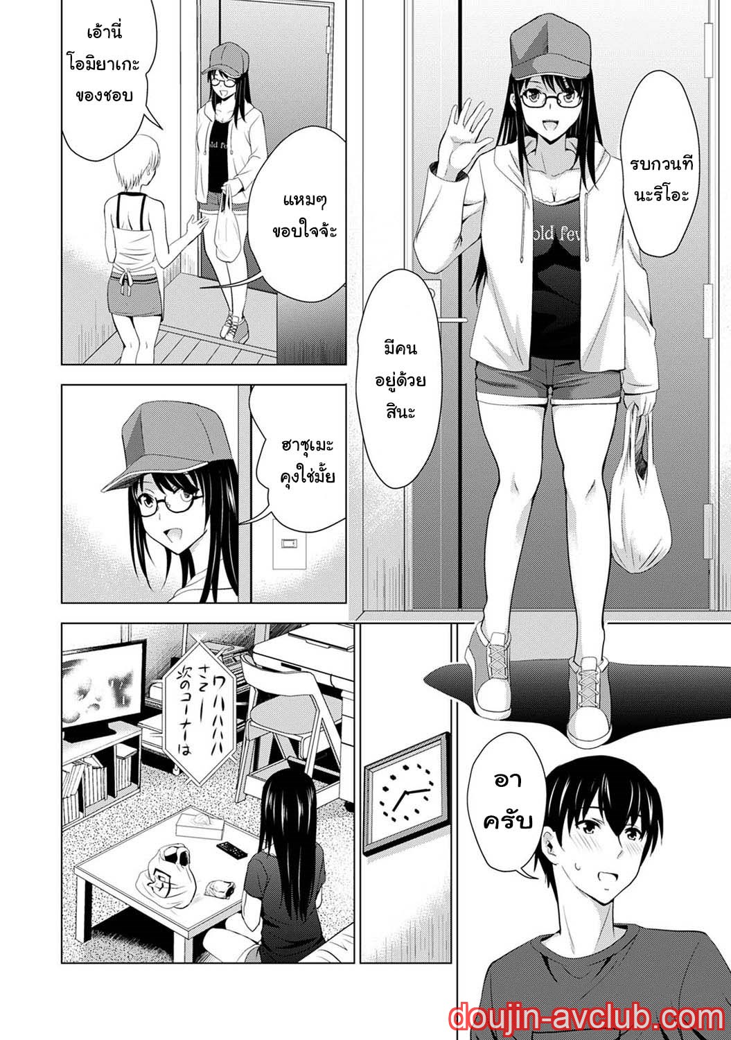เพื่อนของแฟนผม-เป็นดาราเอวี-Arino-Hiroshi-Boku-no-Kanojo-ga-Fuzaichuu-7