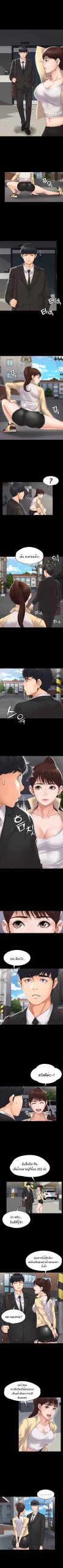 เพื่อนบ้านของเรา-ดูแปลกๆ-นะเนี่ย-1-Our-Neighborhood-Ch.1-3