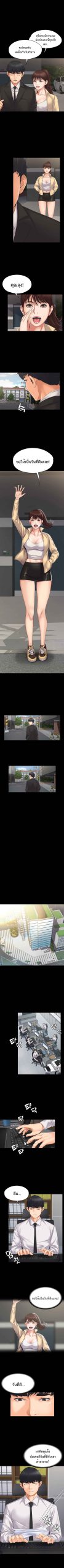 เพื่อนบ้านของเรา-ดูแปลกๆ-นะเนี่ย-1-Our-Neighborhood-Ch.1-4