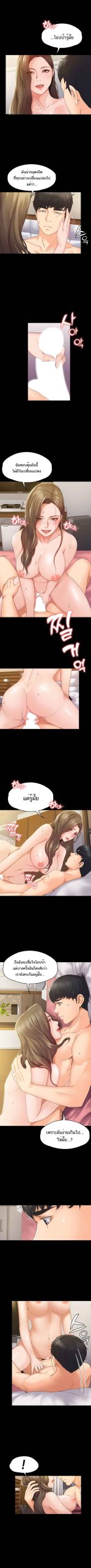 เพื่อนบ้านของเรา-ดูแปลกๆ-นะเนี่ย-1-Our-Neighborhood-Ch.1-7