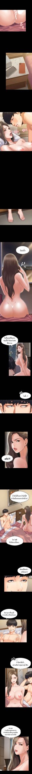 เพื่อนบ้านของเรา-ดูแปลกๆ-นะเนี่ย-2-Our-Neighborhood-Ch.2-3