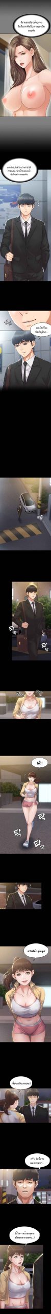 เพื่อนบ้านของเรา-ดูแปลกๆ-นะเนี่ย-2-Our-Neighborhood-Ch.2-6
