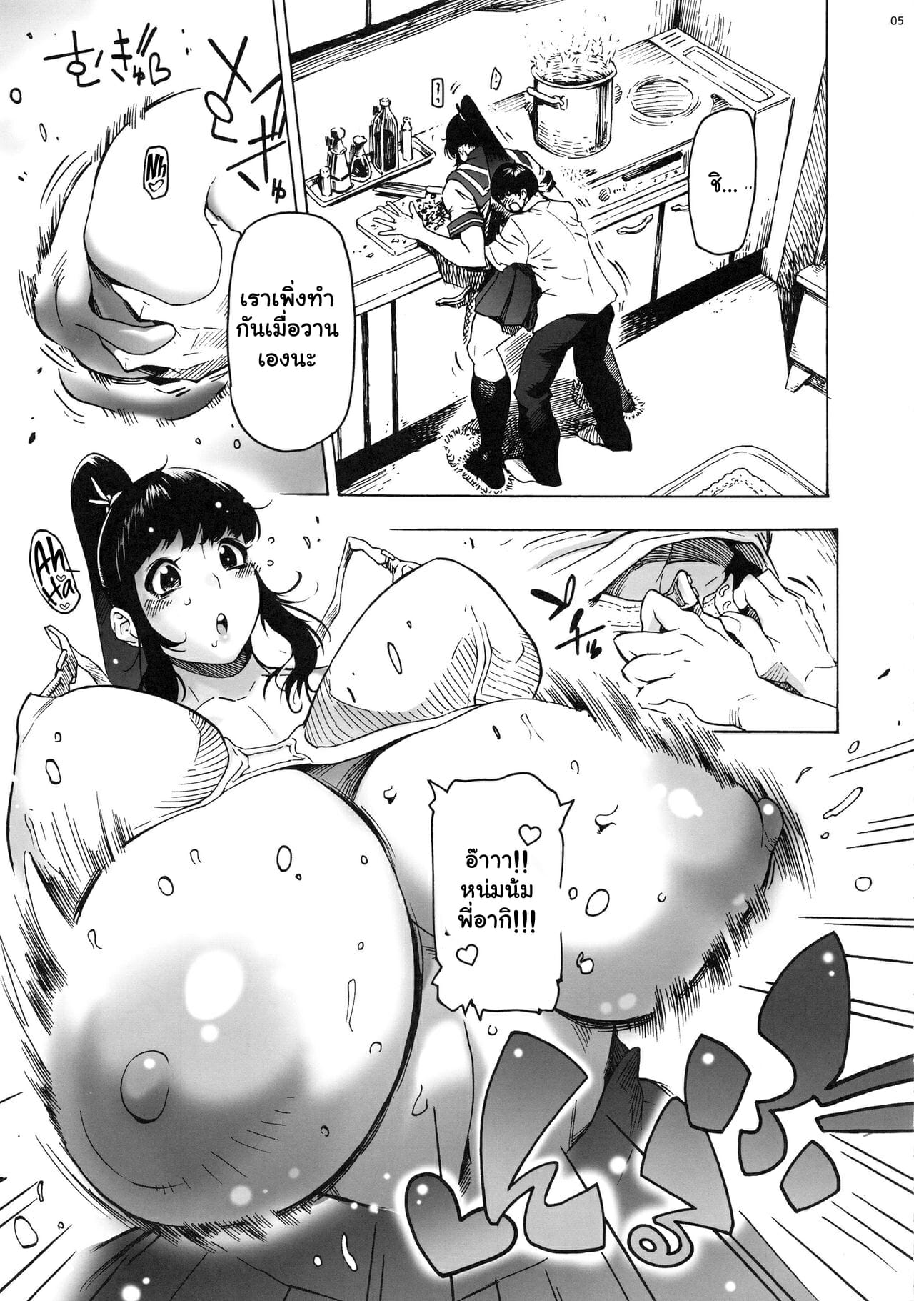 เพื่อนสมัยเด็กของผม-Coochy-Coo-Bonten-My-Childhood-friend-is-a-JK-Ponytailed-Girl-6