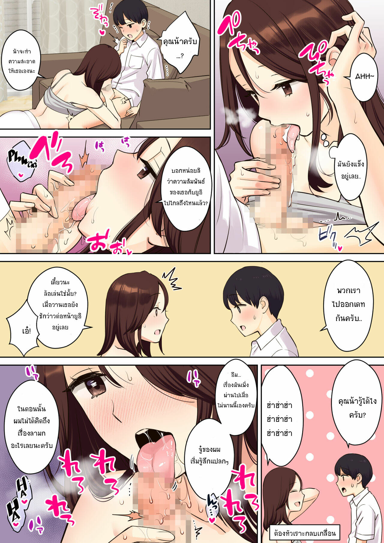 เพื่อนแม่กินเด็ก-1.2-จบ-Oshima-Aki-11