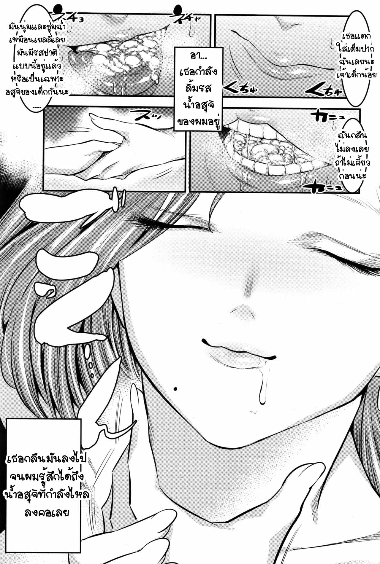 เพื่อนแม่ร้ายจริงๆ-Shuten-Douji-Hontou-wa-Kowai-Tomodachi-no-Okaa-13