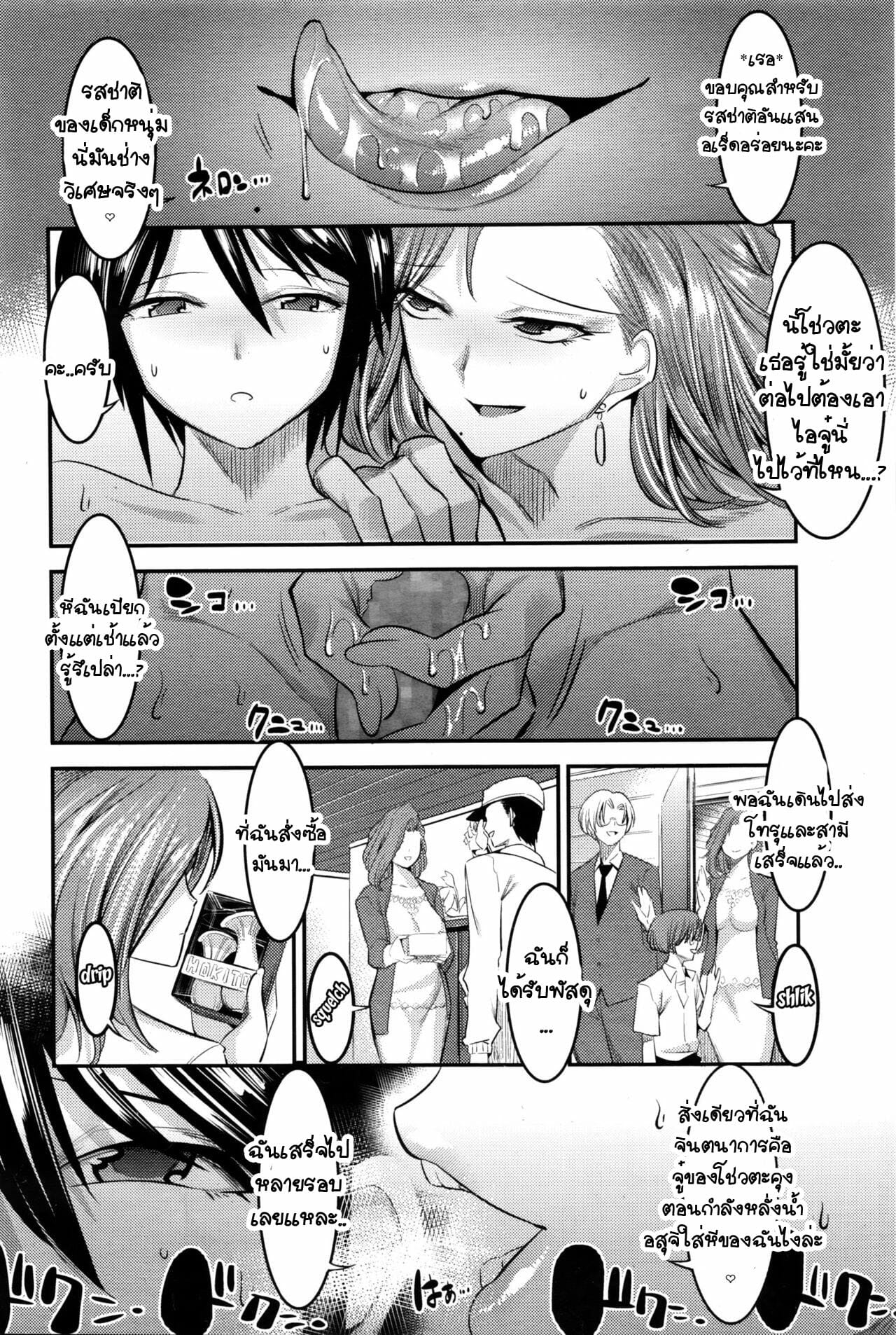 เพื่อนแม่ร้ายจริงๆ-Shuten-Douji-Hontou-wa-Kowai-Tomodachi-no-Okaa-14