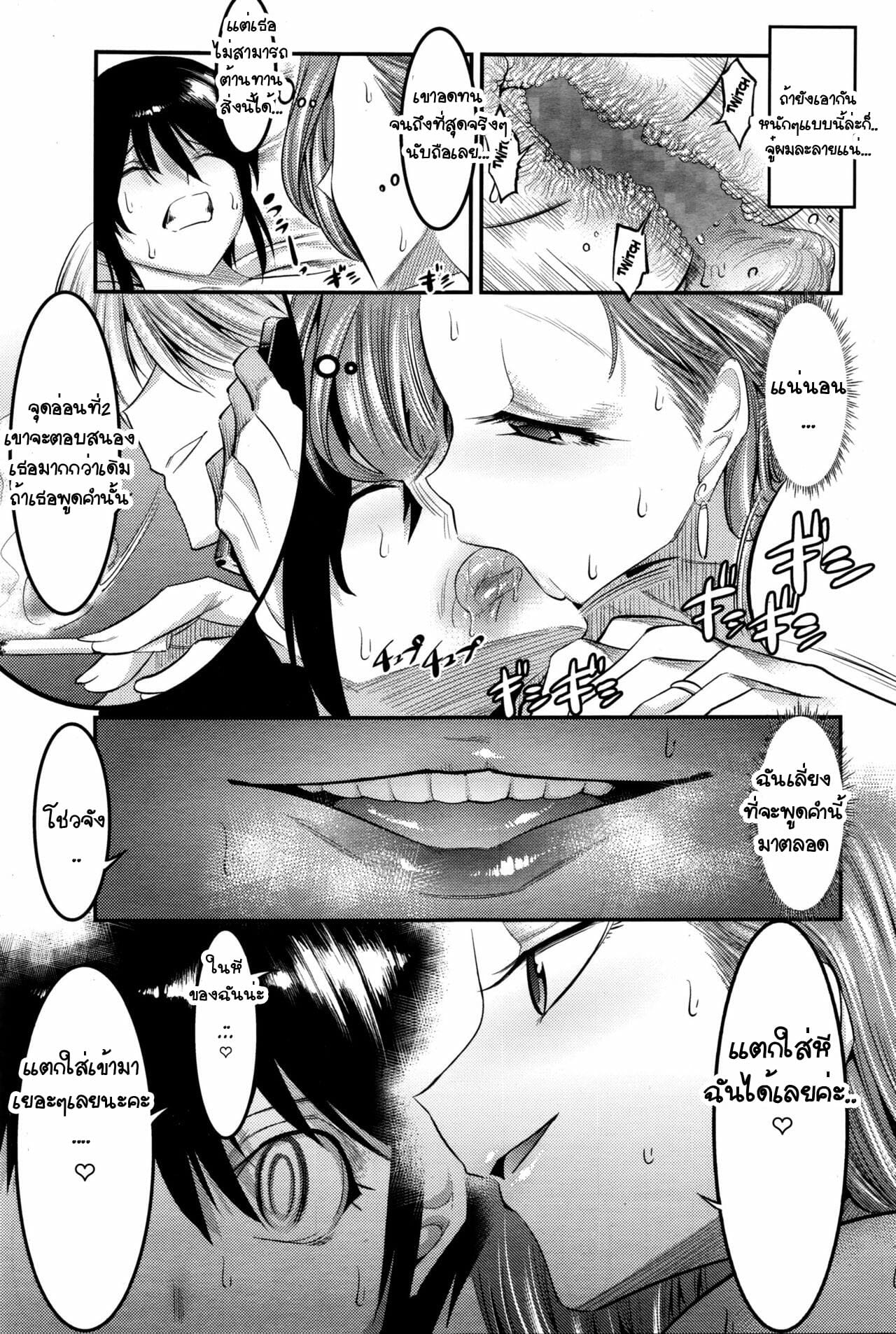 เพื่อนแม่ร้ายจริงๆ-Shuten-Douji-Hontou-wa-Kowai-Tomodachi-no-Okaa-23