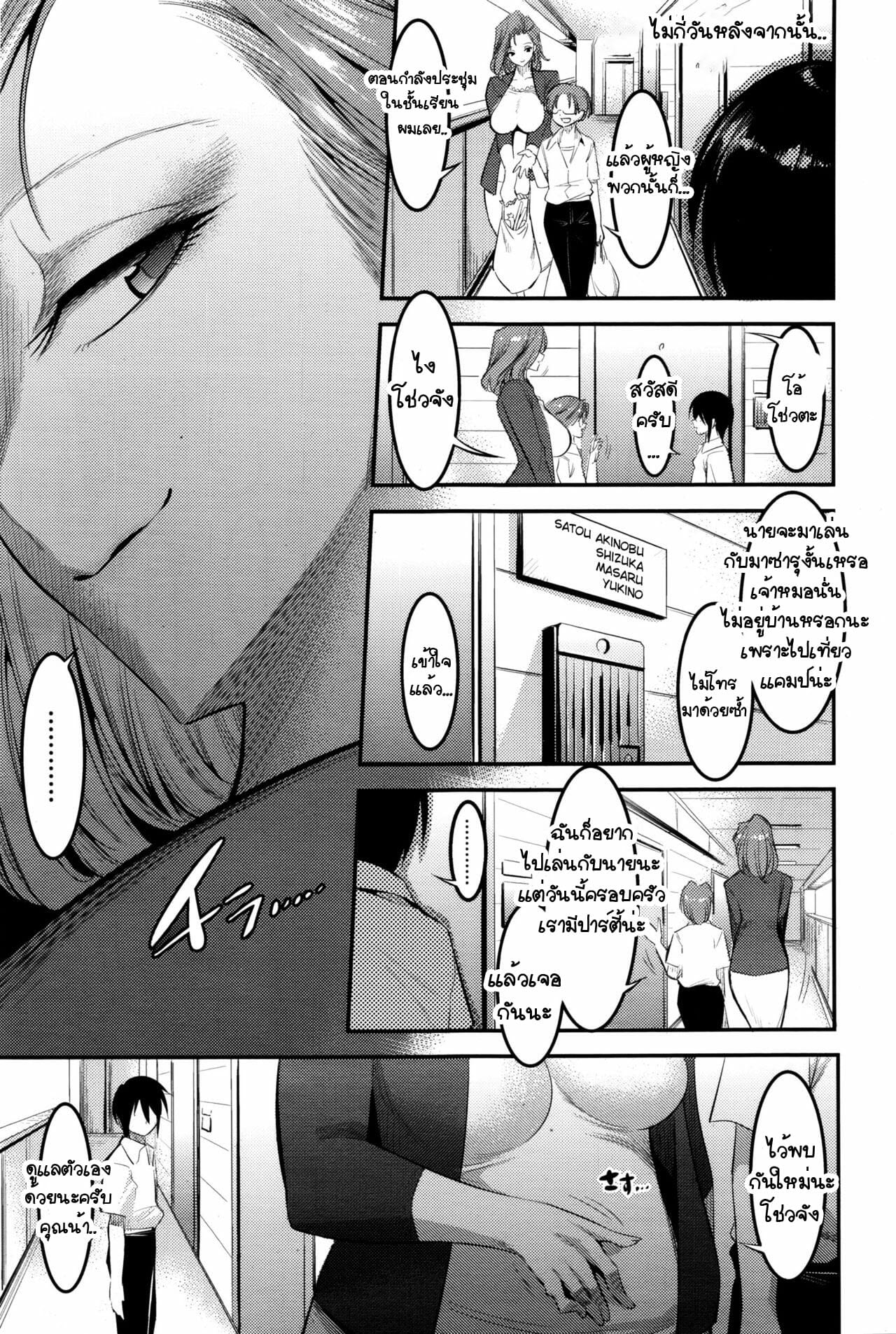 เพื่อนแม่ร้ายจริงๆ-Shuten-Douji-Hontou-wa-Kowai-Tomodachi-no-Okaa-29