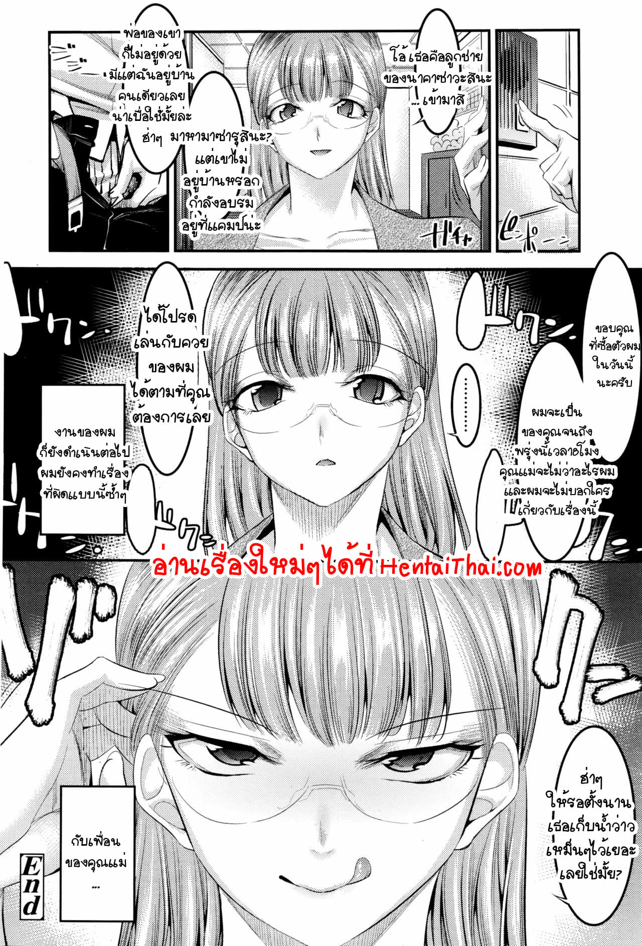 เพื่อนแม่ร้ายจริงๆ-Shuten-Douji-Hontou-wa-Kowai-Tomodachi-no-Okaa-30