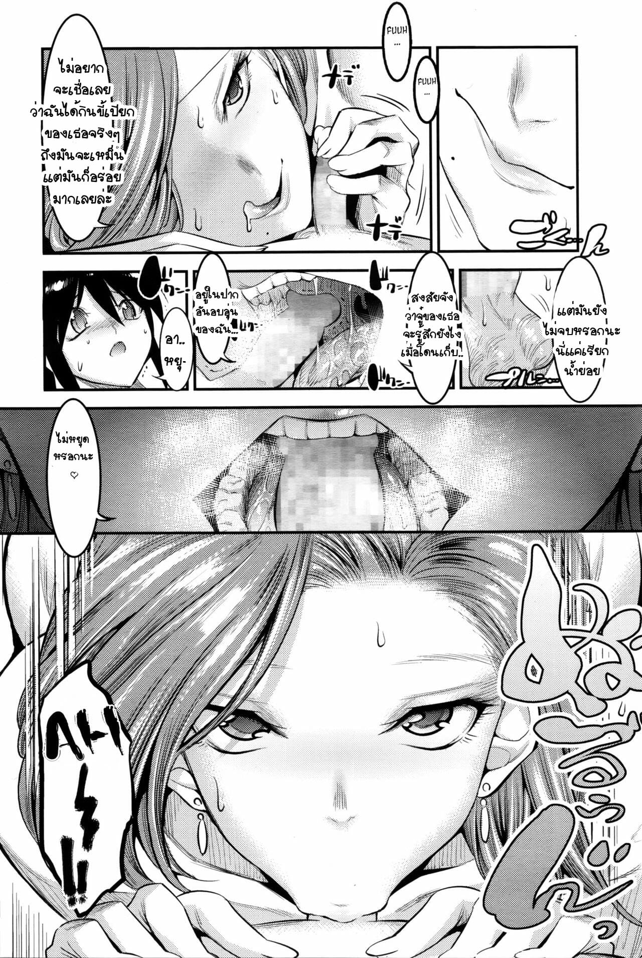 เพื่อนแม่ร้ายจริงๆ-Shuten-Douji-Hontou-wa-Kowai-Tomodachi-no-Okaa-8