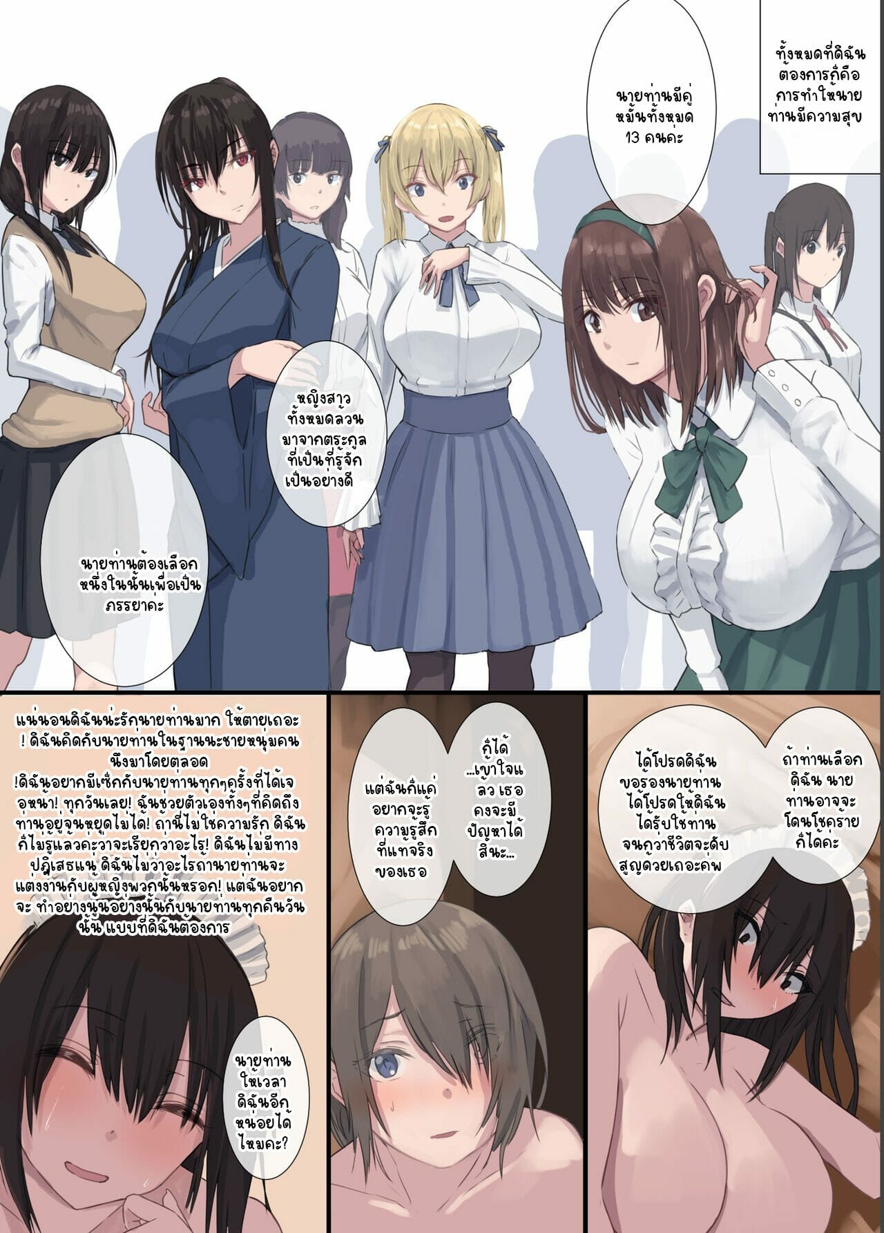 เมดสาว-กับนายท่านจอมหื่น-4390works-Natsuishi-Nana-Gokuama-Yonpakugan-No-Maid-San-22