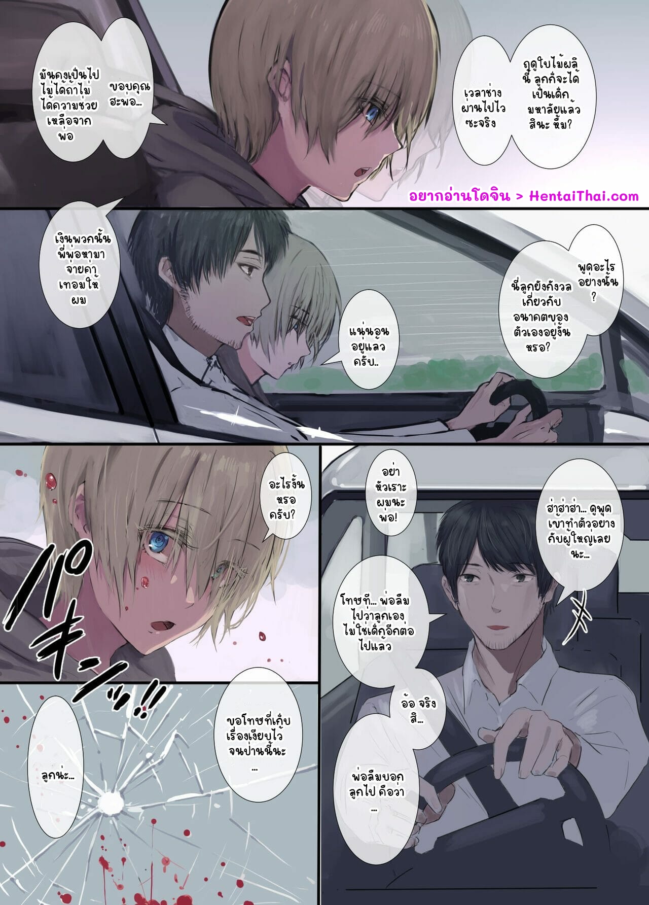 เมดสาว-กับนายท่านจอมหื่น-4390works-Natsuishi-Nana-Gokuama-Yonpakugan-No-Maid-San-3