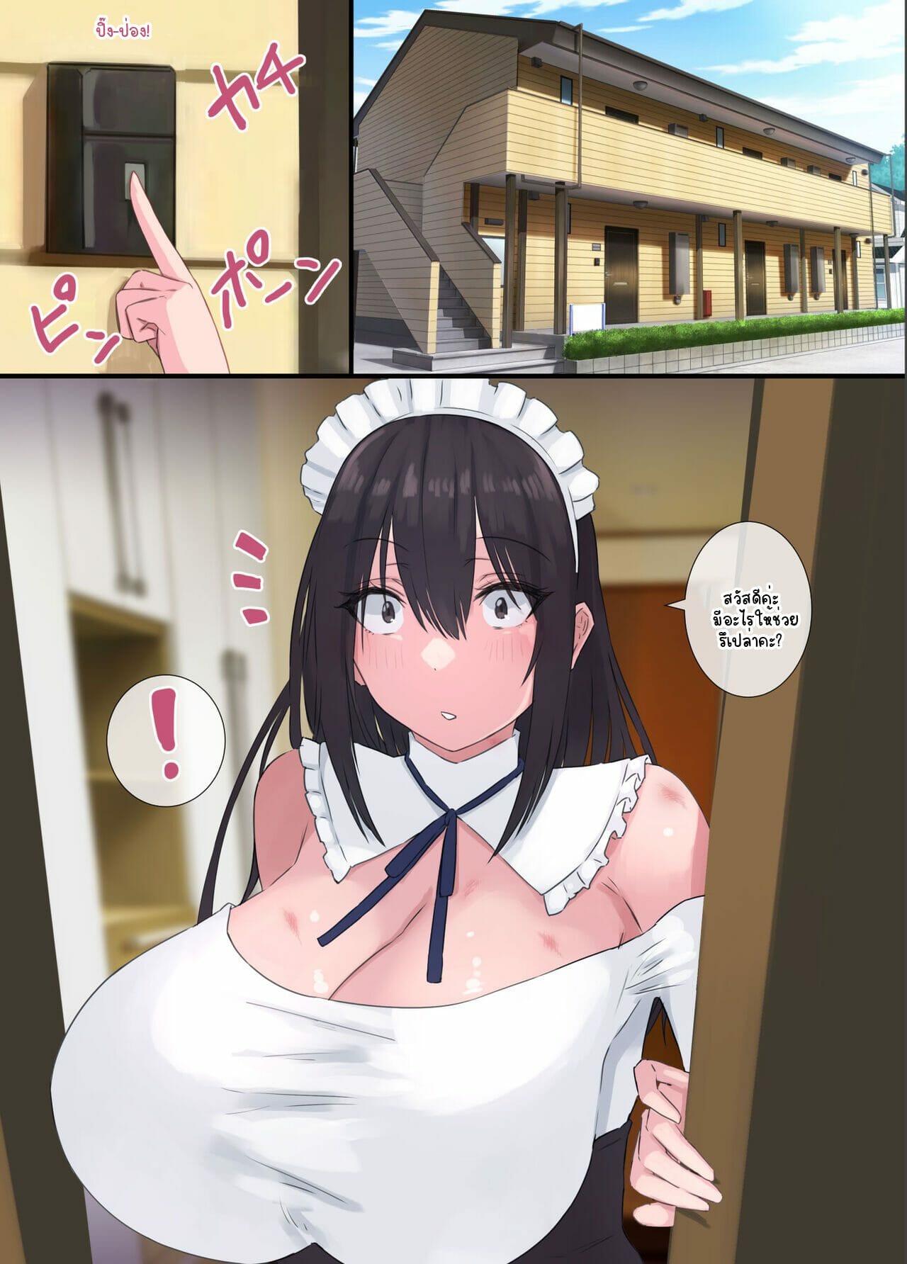 เมดสาว-กับนายท่านจอมหื่น-4390works-Natsuishi-Nana-Gokuama-Yonpakugan-No-Maid-San-33