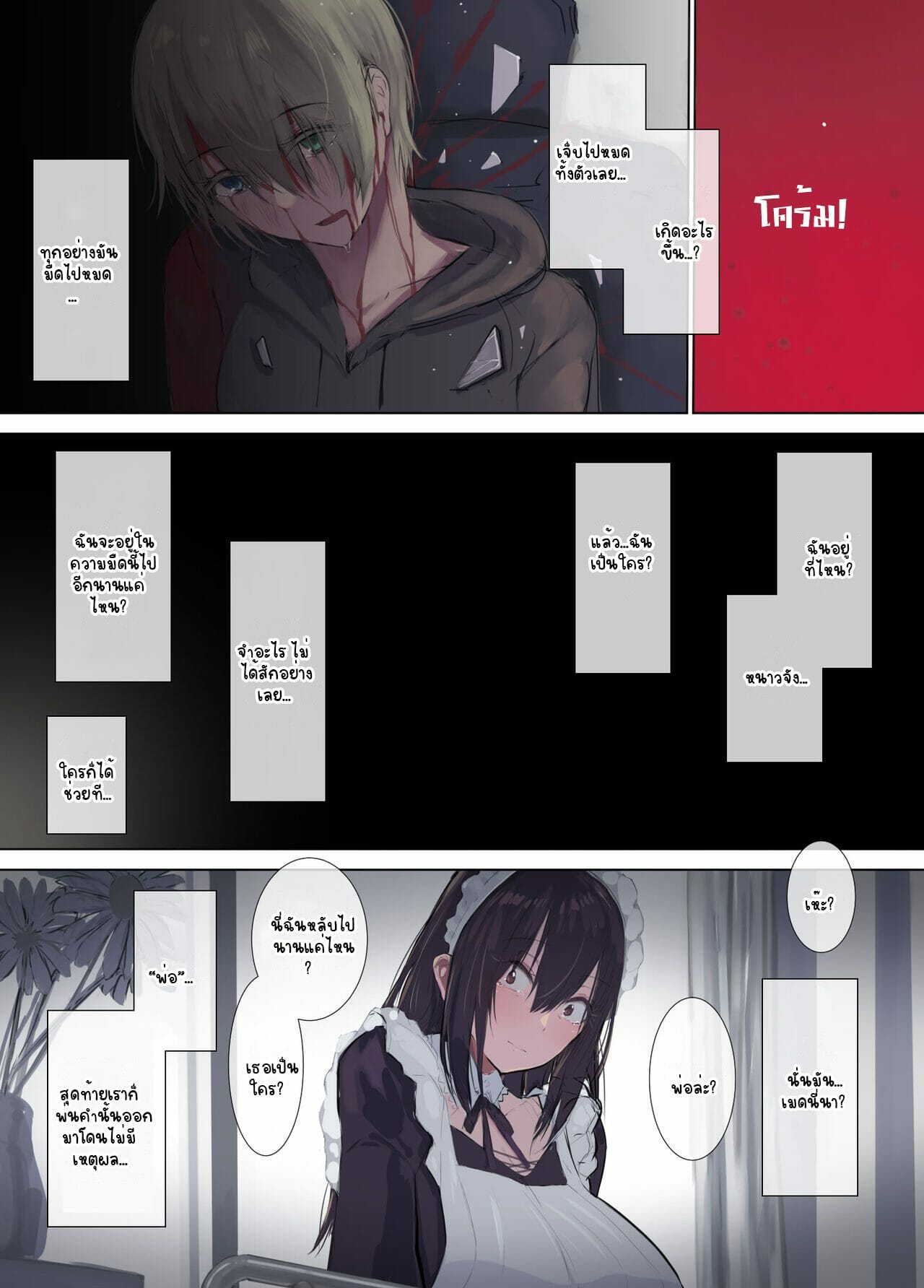เมดสาว-กับนายท่านจอมหื่น-4390works-Natsuishi-Nana-Gokuama-Yonpakugan-No-Maid-San-4