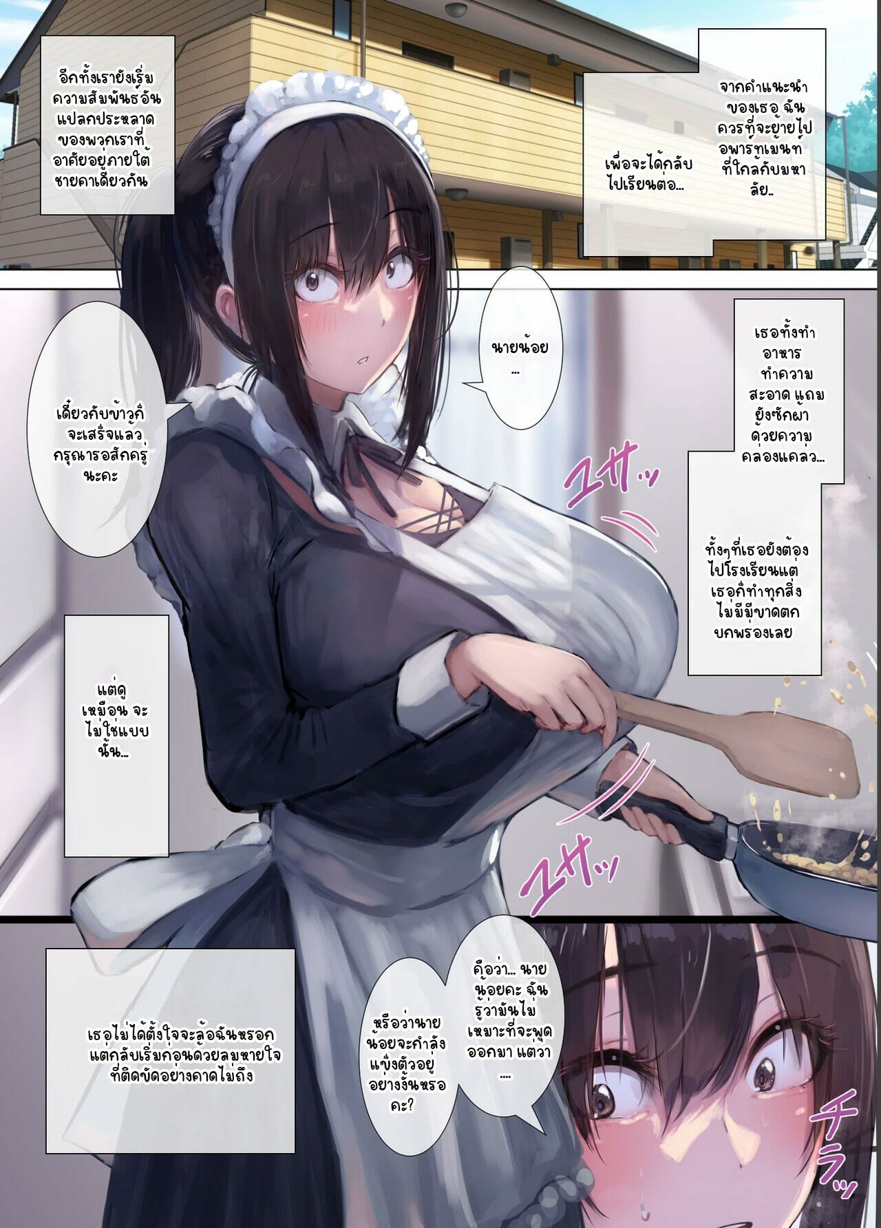 เมดสาว-กับนายท่านจอมหื่น-4390works-Natsuishi-Nana-Gokuama-Yonpakugan-No-Maid-San-6