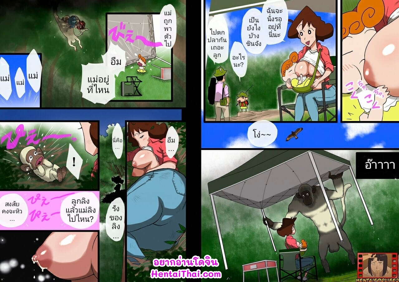 เมียของข้า-Dangan-Minorz-Sunny-Saturday-Crayon-Shin-chan-1