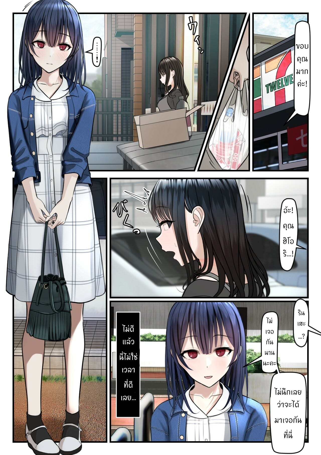 เมื่อแหวนหายไป-หัวใจก็กลับมา-2-จบ-TuriSasu-12