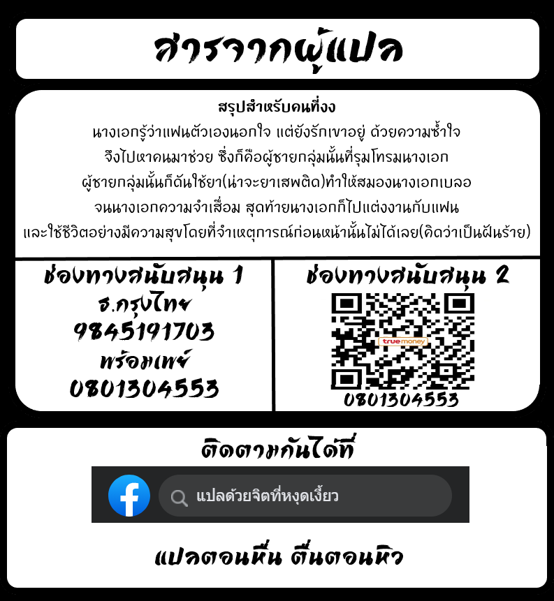 เมื่อแหวนหายไป-หัวใจก็กลับมา-2-จบ-TuriSasu-2