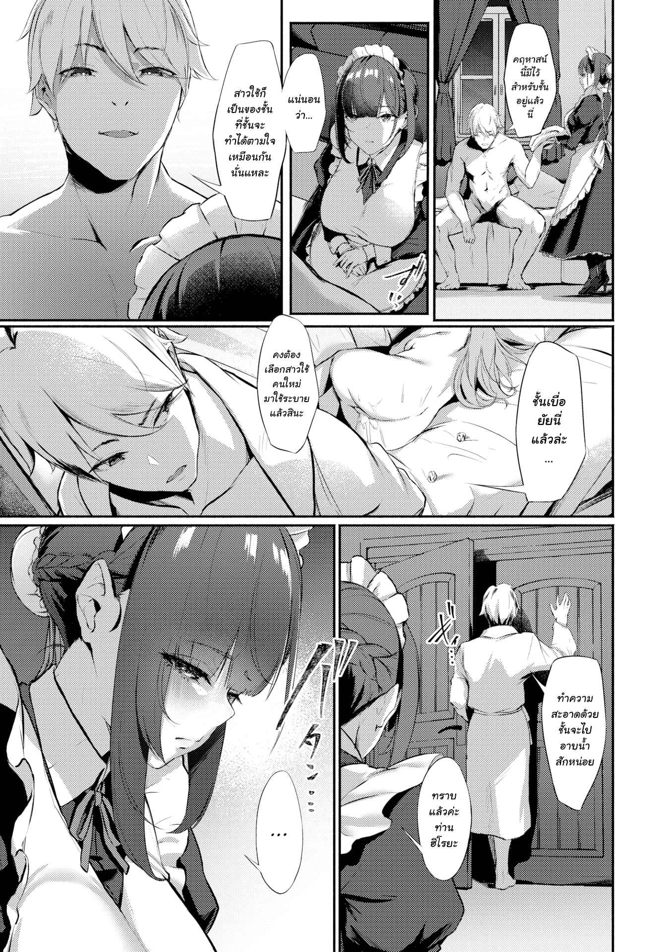 เมื่อไหร่จะถึงคิว-Kurofude-ANnA-Breeding-Comic-Bavel-2020-07-3