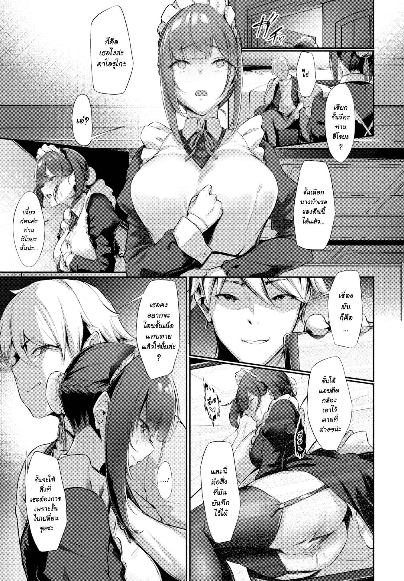 เมื่อไหร่จะถึงคิว-Kurofude-ANnA-Breeding-Comic-Bavel-2020-07-5