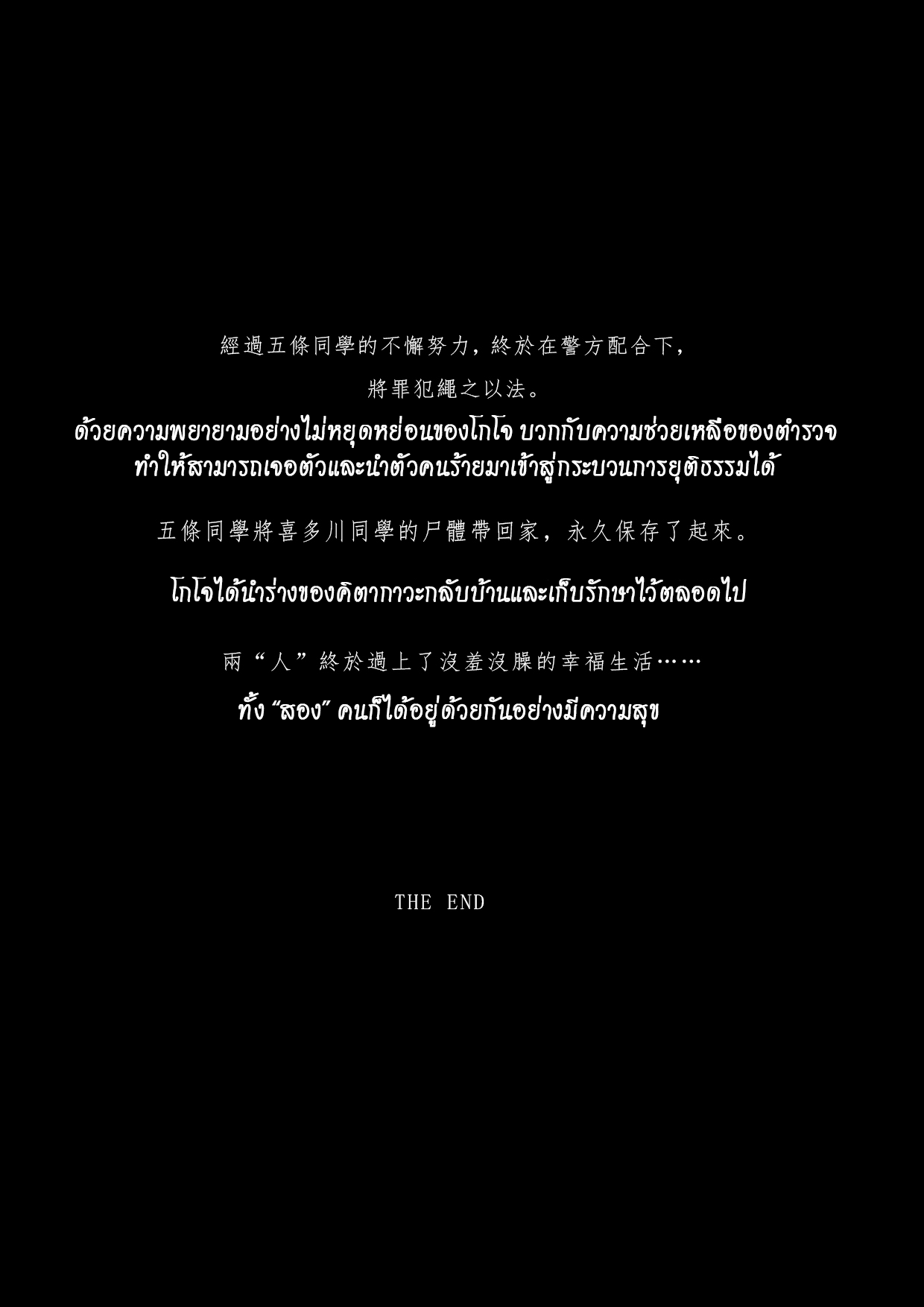 เย็ดมันส์ยันโลกหน้า-Mr-Kurz-My-Dress-Up-Corpse-EN-1
