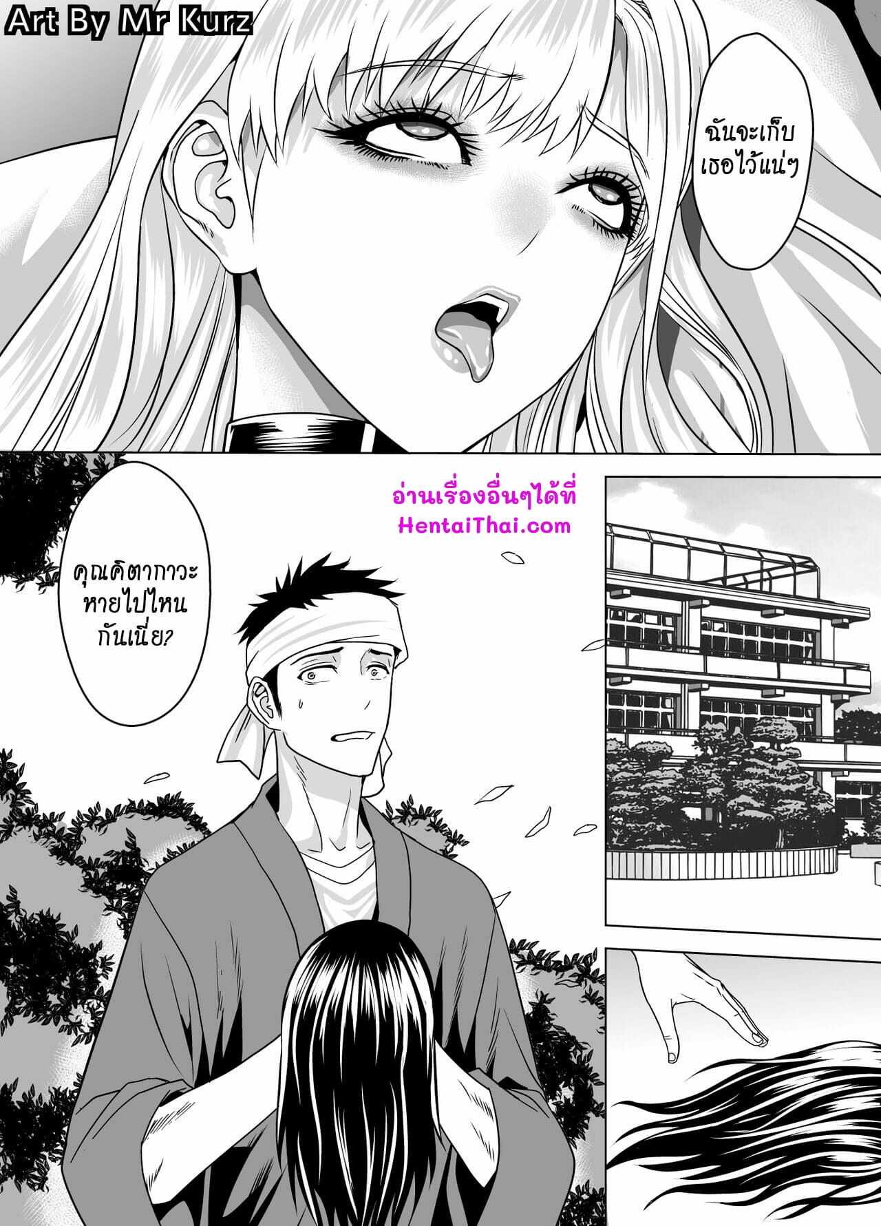 เย็ดมันส์ยันโลกหน้า-Mr-Kurz-My-Dress-Up-Corpse-EN-41
