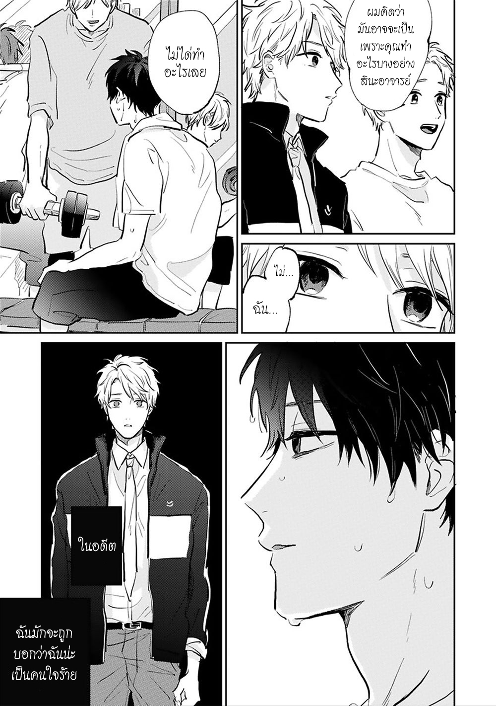 เราสองคนเป็นเหมือนกันนะ-2-Usotsuki-Kyoushi-to-Shinitagari-Ch.2-22