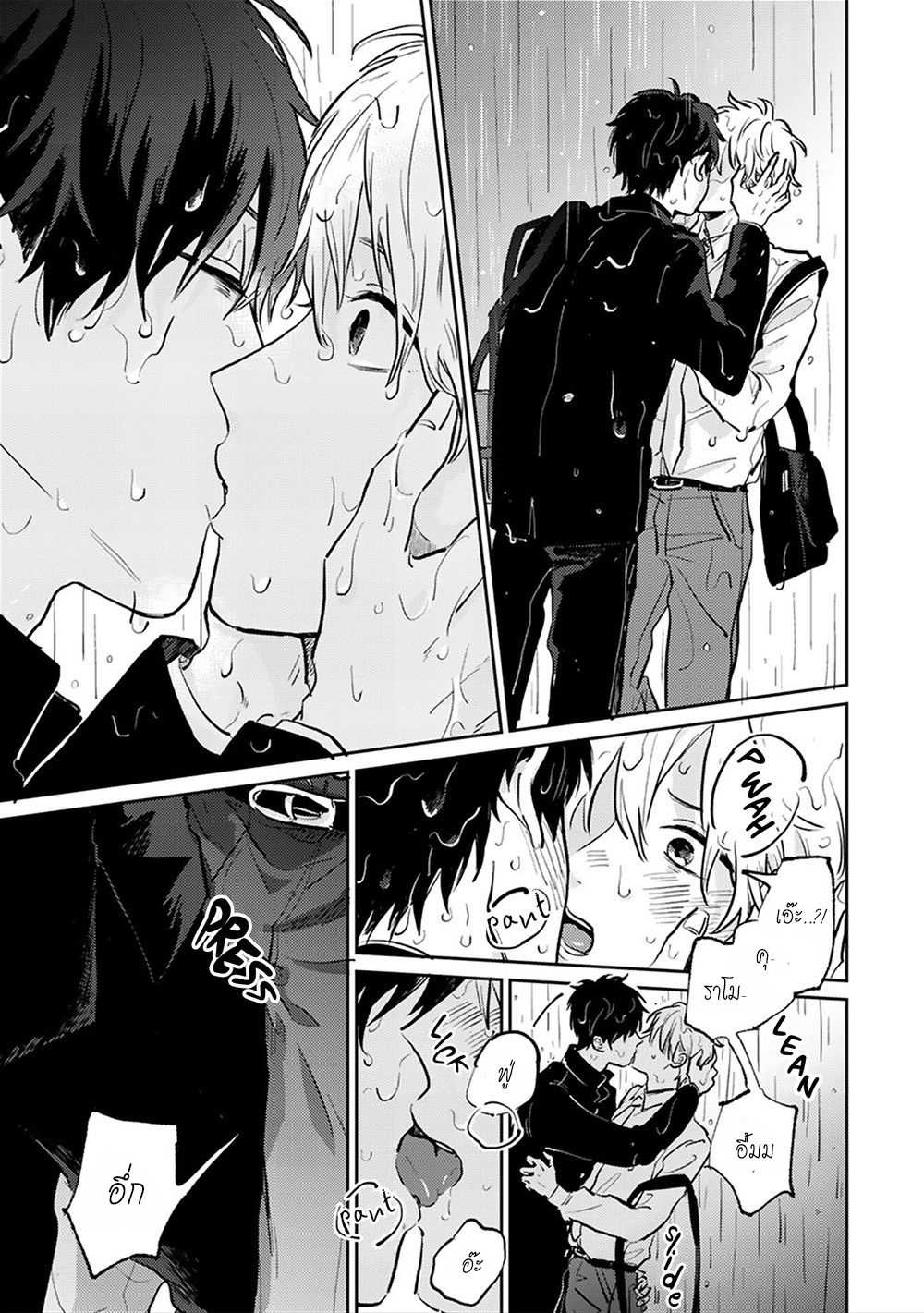 เราสองคนเป็นเหมือนกันนะ-2-Usotsuki-Kyoushi-to-Shinitagari-Ch.2-30