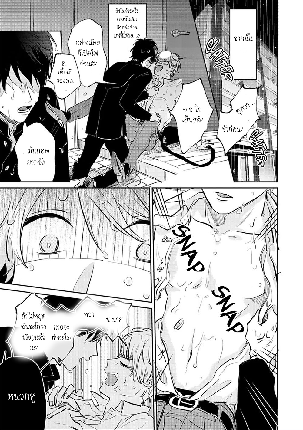 เราสองคนเป็นเหมือนกันนะ-2-Usotsuki-Kyoushi-to-Shinitagari-Ch.2-32