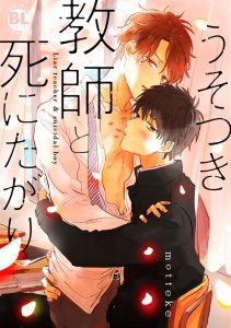 เราสองคนเป็นเหมือนกันนะ 3