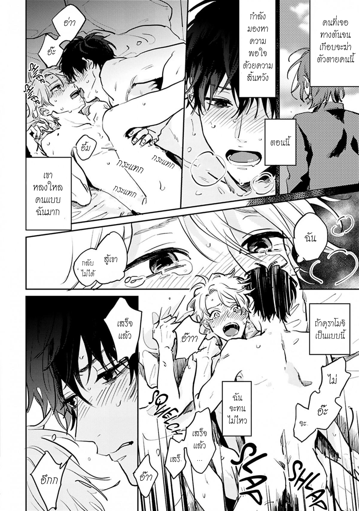 เราสองคนเป็นเหมือนกันนะ-4-Usotsuki-Kyoushi-to-Shinitagari-Ch.4-11