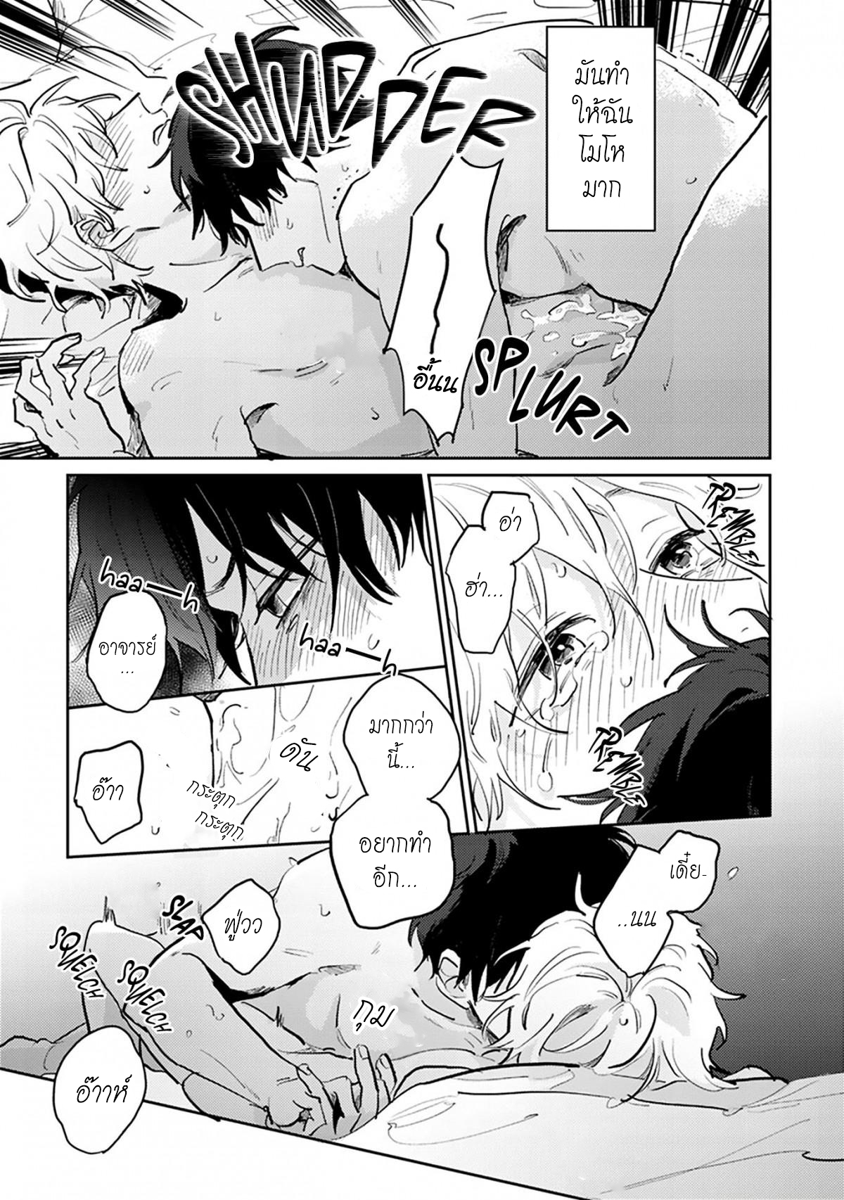 เราสองคนเป็นเหมือนกันนะ-4-Usotsuki-Kyoushi-to-Shinitagari-Ch.4-12