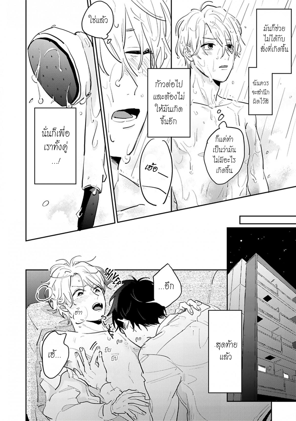 เราสองคนเป็นเหมือนกันนะ-4-Usotsuki-Kyoushi-to-Shinitagari-Ch.4-15