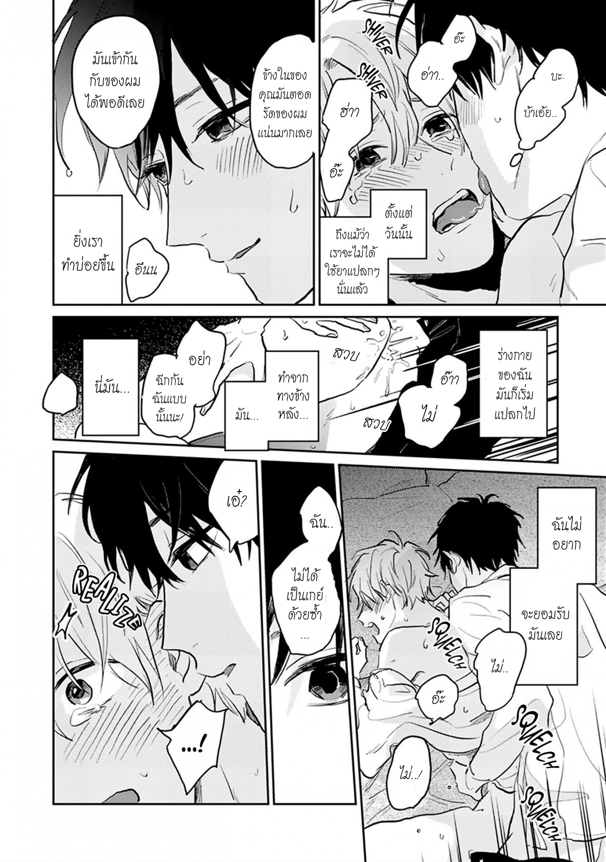 เราสองคนเป็นเหมือนกันนะ-4-Usotsuki-Kyoushi-to-Shinitagari-Ch.4-17