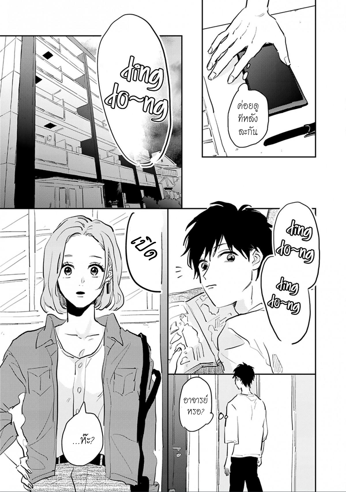 เราสองคนเป็นเหมือนกันนะ-4-Usotsuki-Kyoushi-to-Shinitagari-Ch.4-26