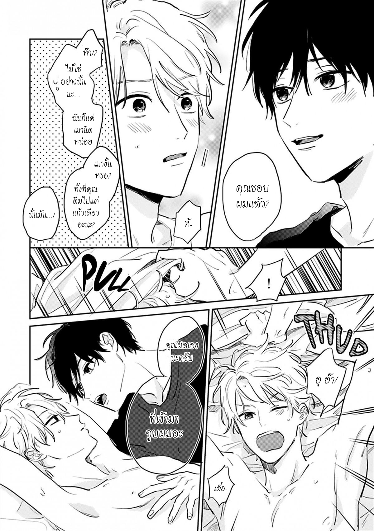 เราสองคนเป็นเหมือนกันนะ-4-Usotsuki-Kyoushi-to-Shinitagari-Ch.4-3