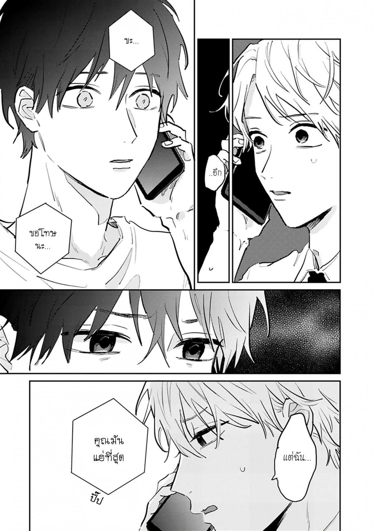 เราสองคนเป็นเหมือนกันนะ-4-Usotsuki-Kyoushi-to-Shinitagari-Ch.4-31