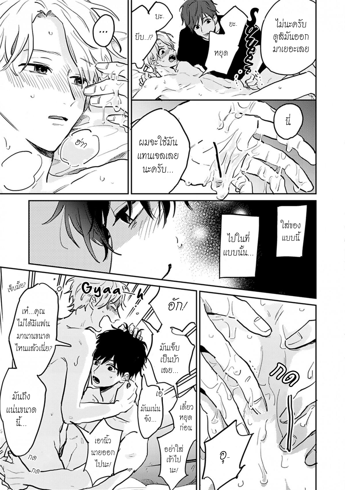 เราสองคนเป็นเหมือนกันนะ-4-Usotsuki-Kyoushi-to-Shinitagari-Ch.4-6
