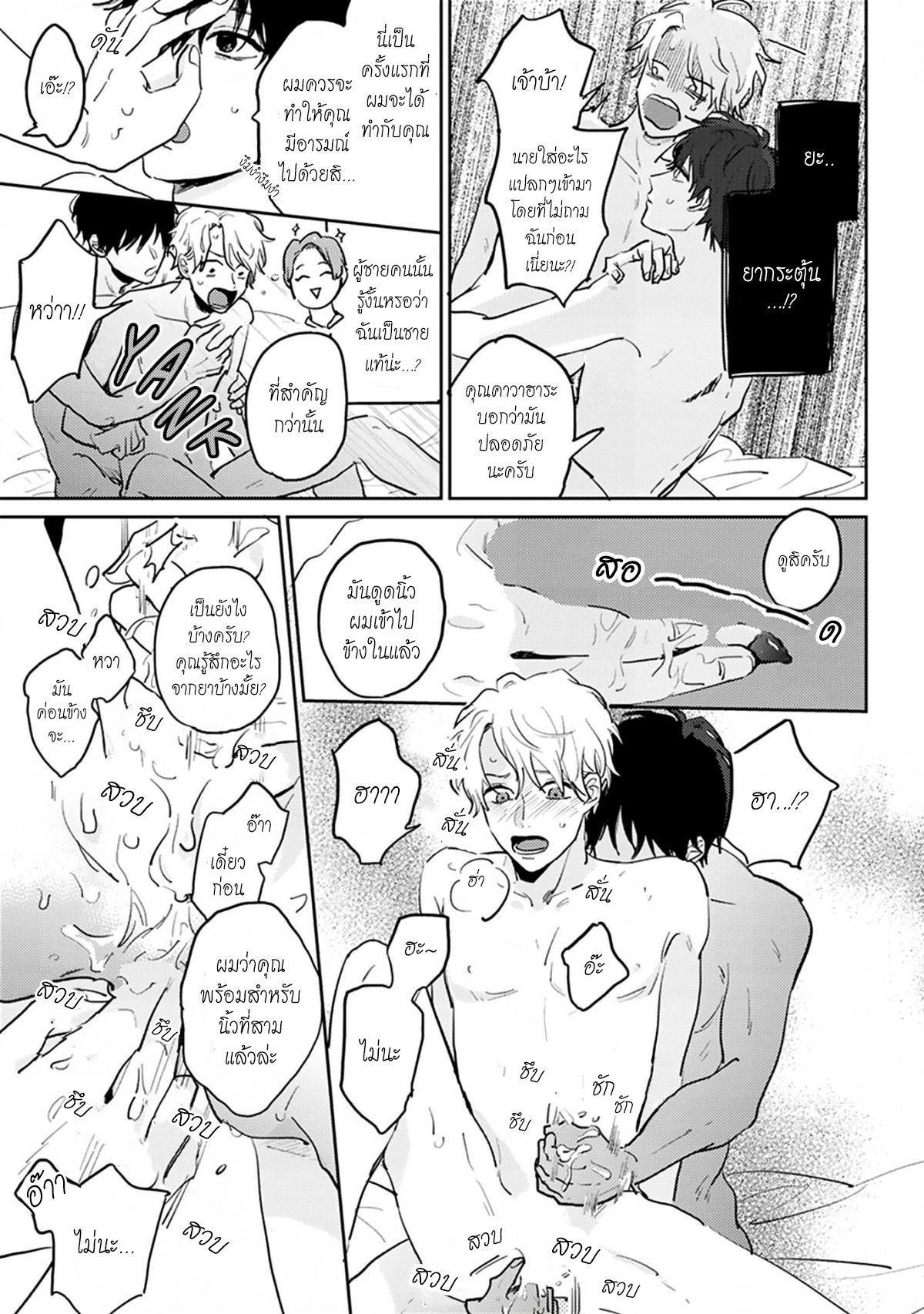 เราสองคนเป็นเหมือนกันนะ-4-Usotsuki-Kyoushi-to-Shinitagari-Ch.4-8