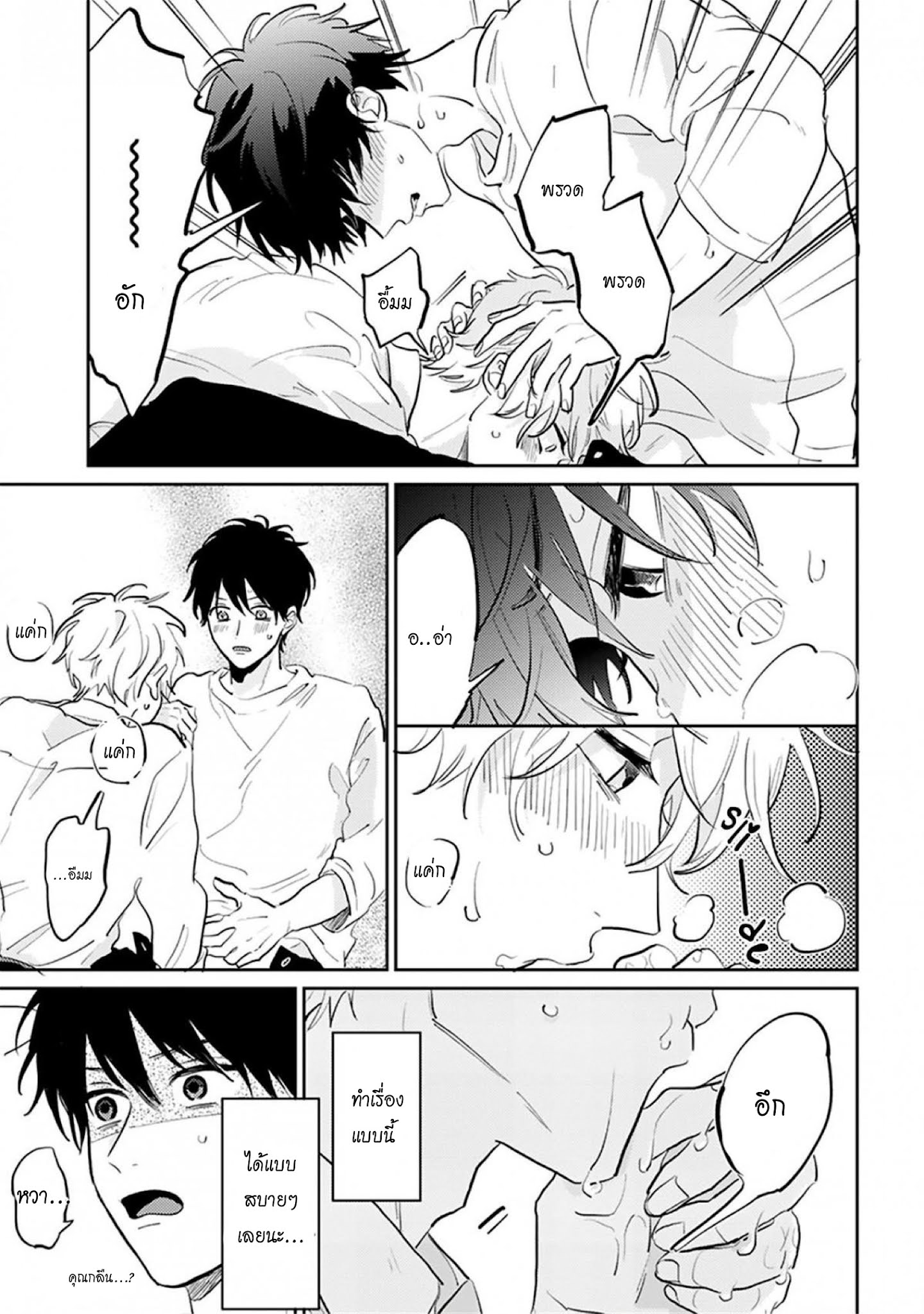 เราสองคนเป็นเหมือนกันนะ-5-Usotsuki-Kyoushi-to-Shinitagari-Ch.5-13