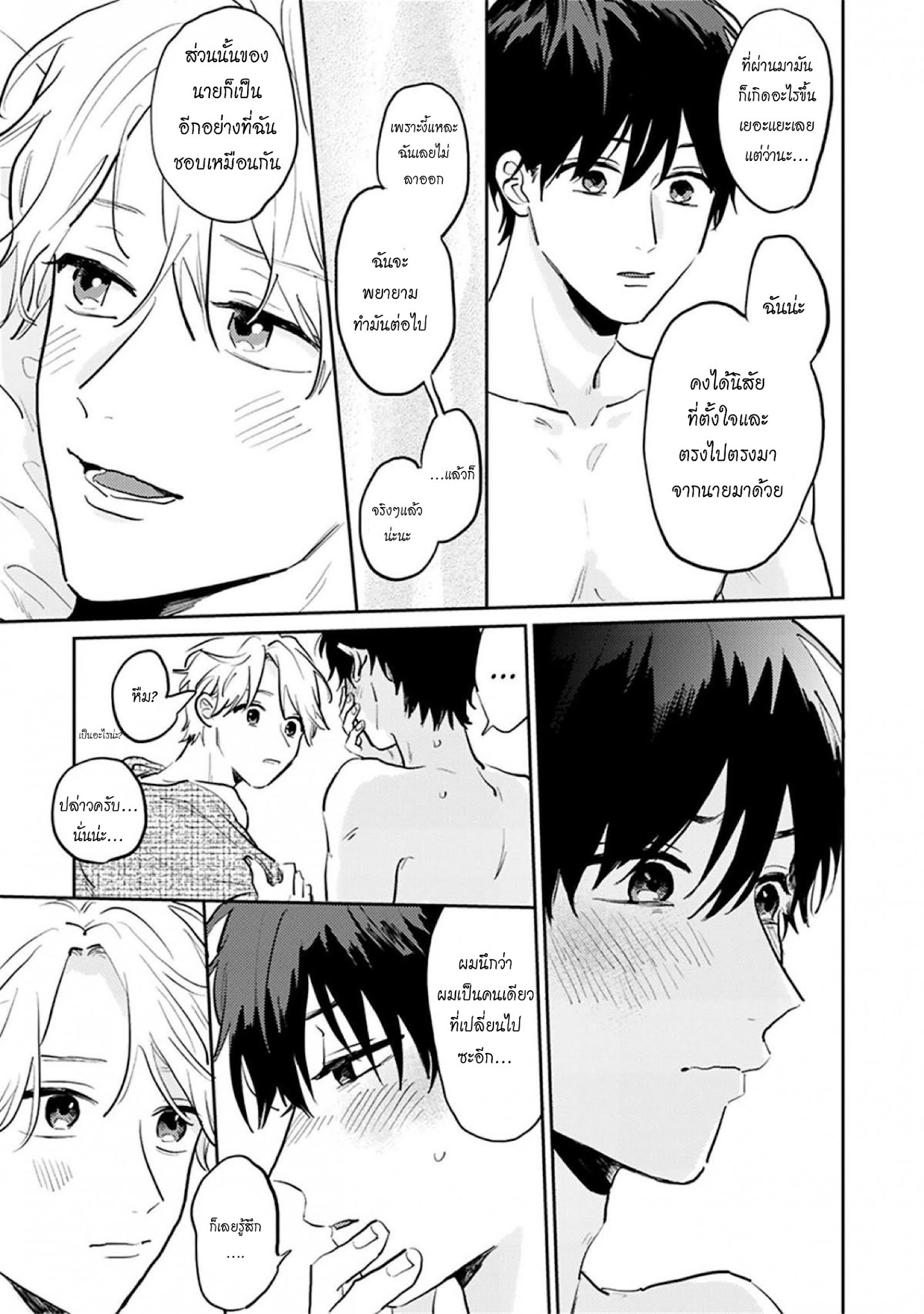 เราสองคนเป็นเหมือนกันนะ-5-Usotsuki-Kyoushi-to-Shinitagari-Ch.5-19