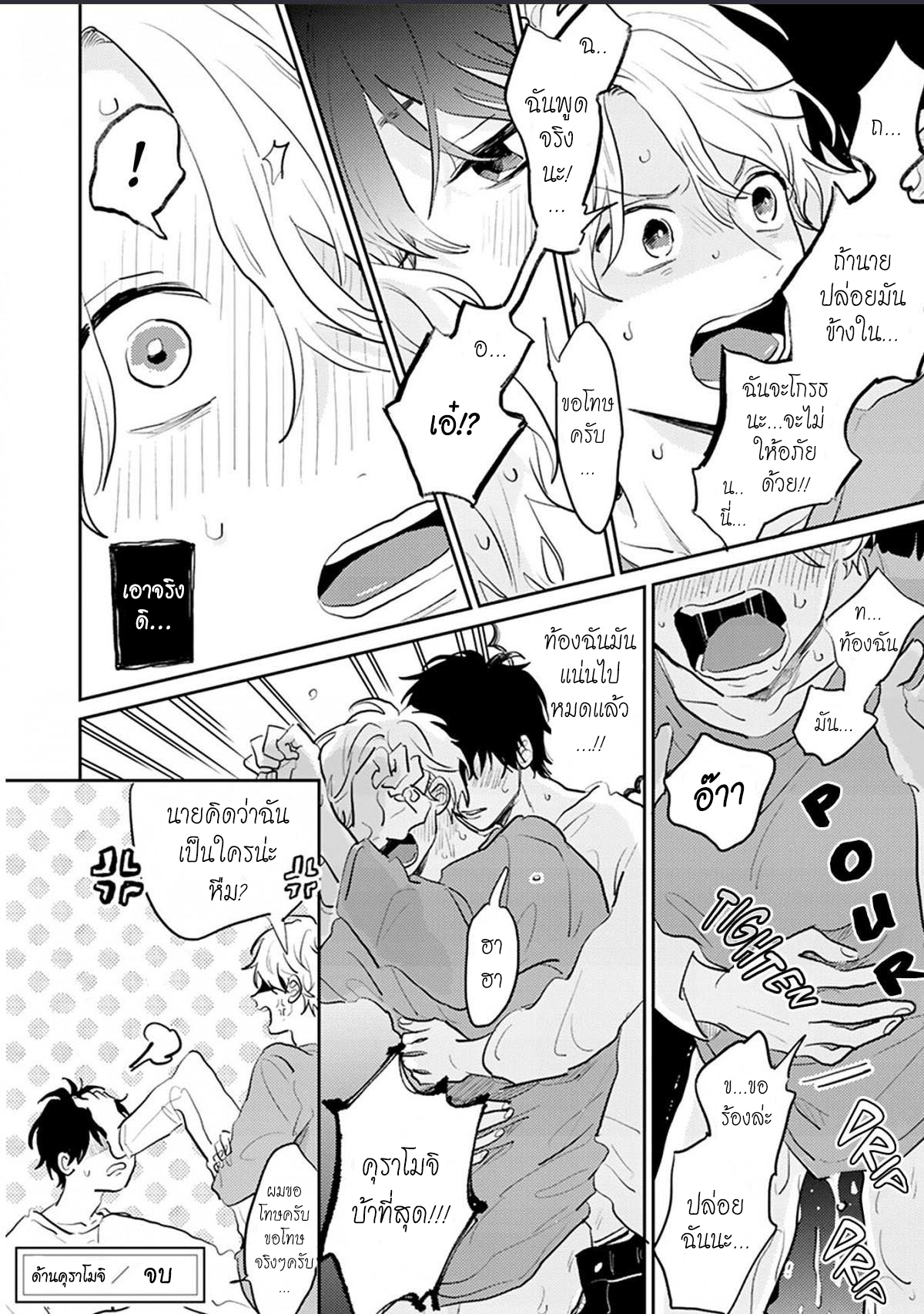 เราสองคนเป็นเหมือนกันนะ-6-จบ-Usotsuki-Kyoushi-to-Shinitagari-Ch.6-12
