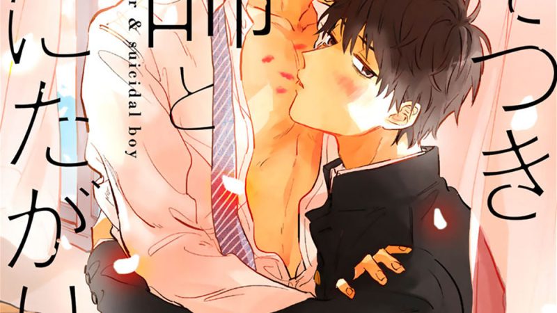 เราสองคนเป็นเหมือนกันนะ-6-จบ-Usotsuki-Kyoushi-to-Shinitagari-Ch.6-2