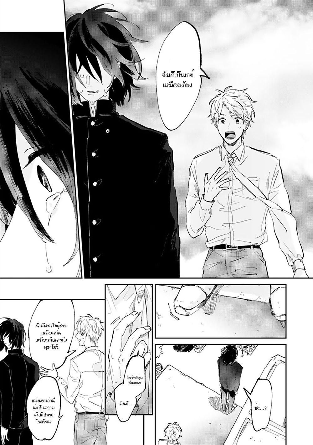 เราสองคนเป็นเหมือนกันนะ-Usotsuki-Kyoushi-to-Shinitagari-Ch.1-13
