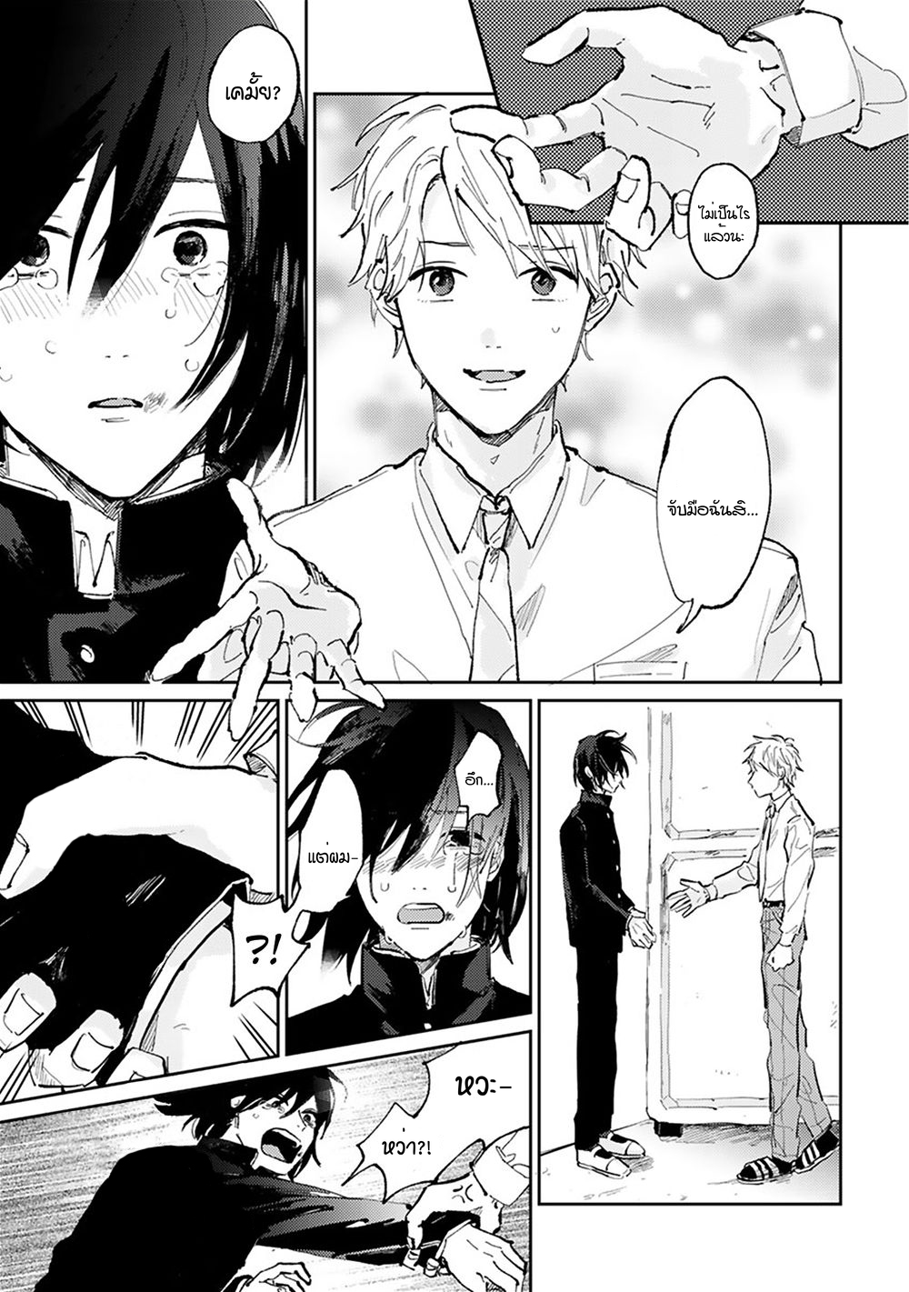 เราสองคนเป็นเหมือนกันนะ-Usotsuki-Kyoushi-to-Shinitagari-Ch.1-15