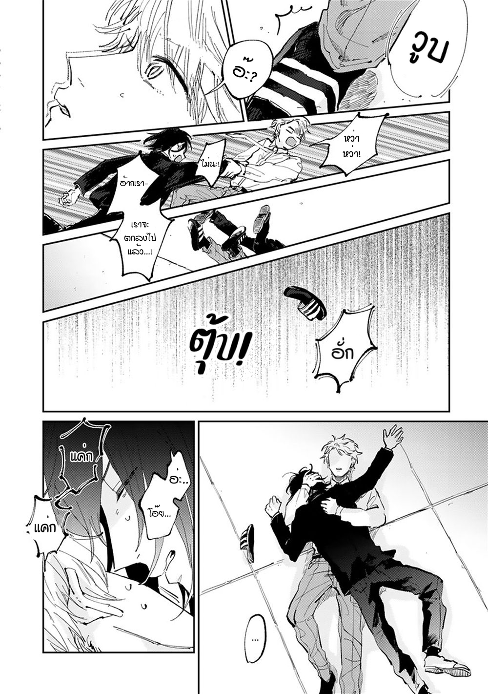 เราสองคนเป็นเหมือนกันนะ-Usotsuki-Kyoushi-to-Shinitagari-Ch.1-16