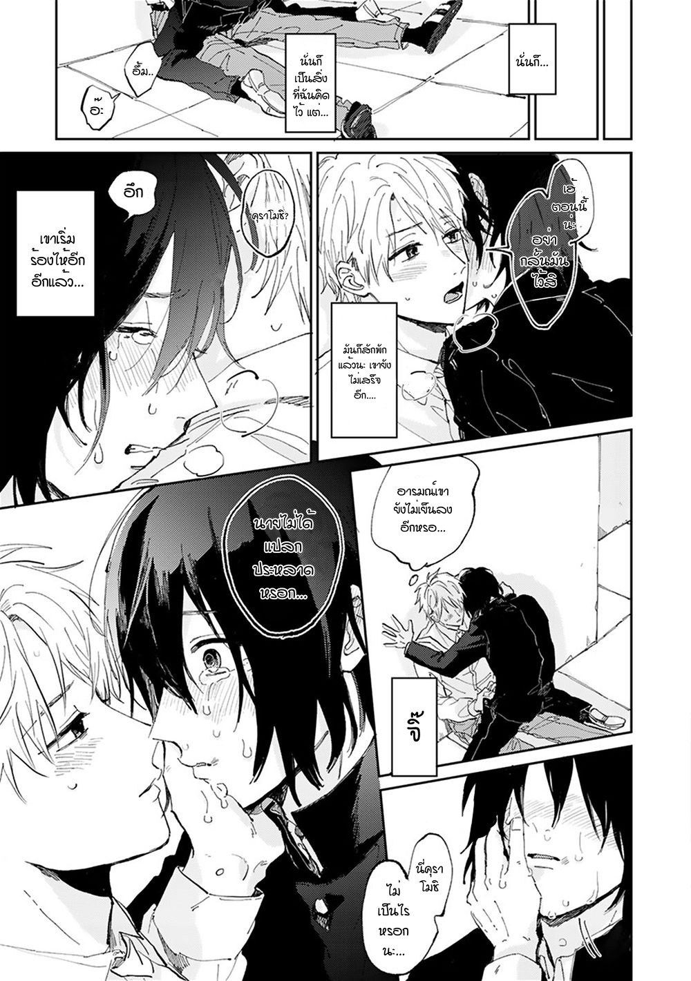 เราสองคนเป็นเหมือนกันนะ-Usotsuki-Kyoushi-to-Shinitagari-Ch.1-27