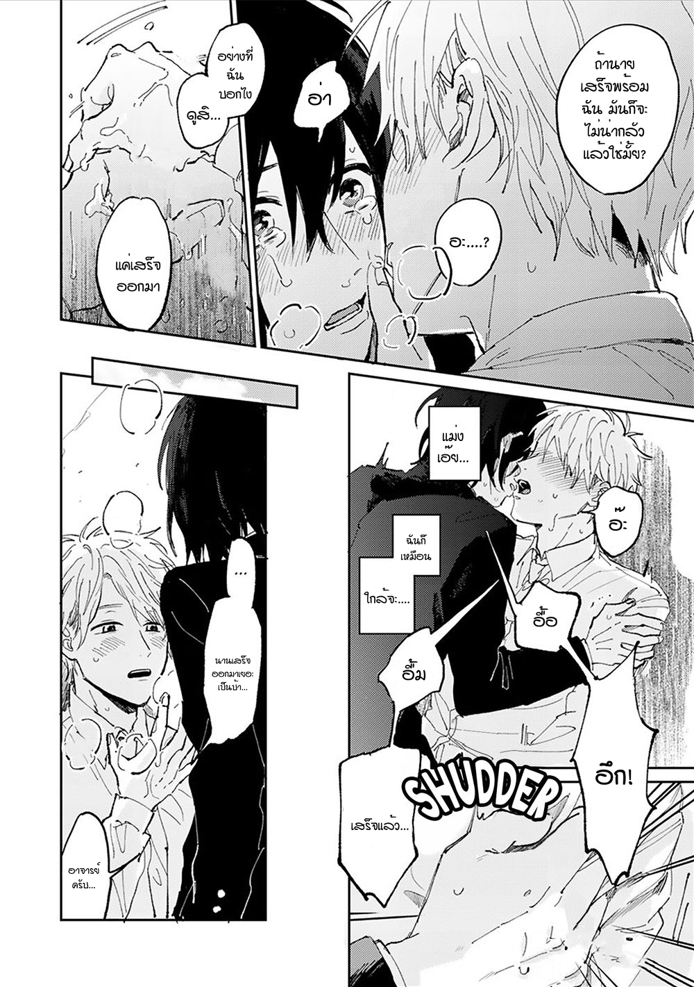 เราสองคนเป็นเหมือนกันนะ-Usotsuki-Kyoushi-to-Shinitagari-Ch.1-28
