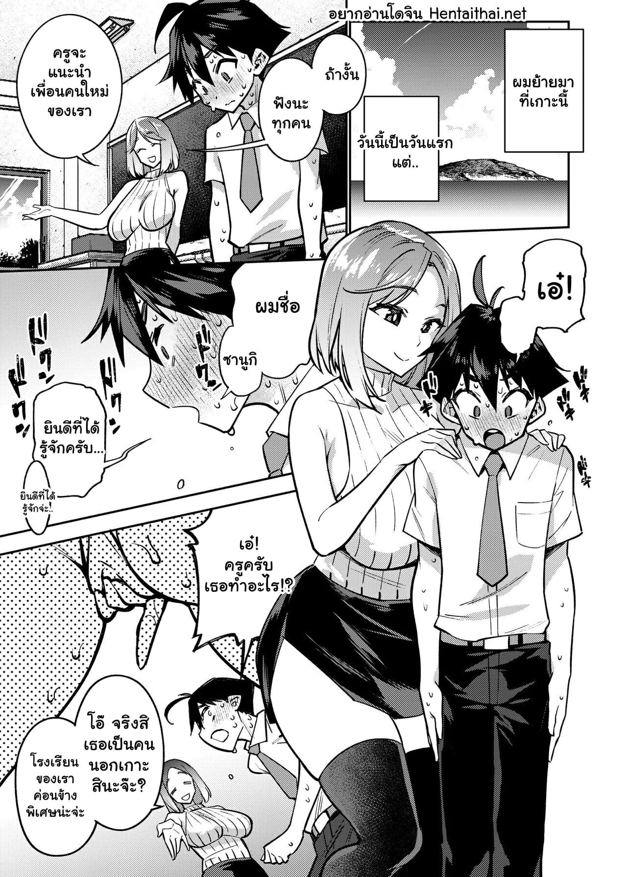 เรียนเกาะนี้มีแต่เพศศึกษา-Yukikagerou-KANZUME-Tatta-Hitori-no-Chinpo-Kyouzai-3