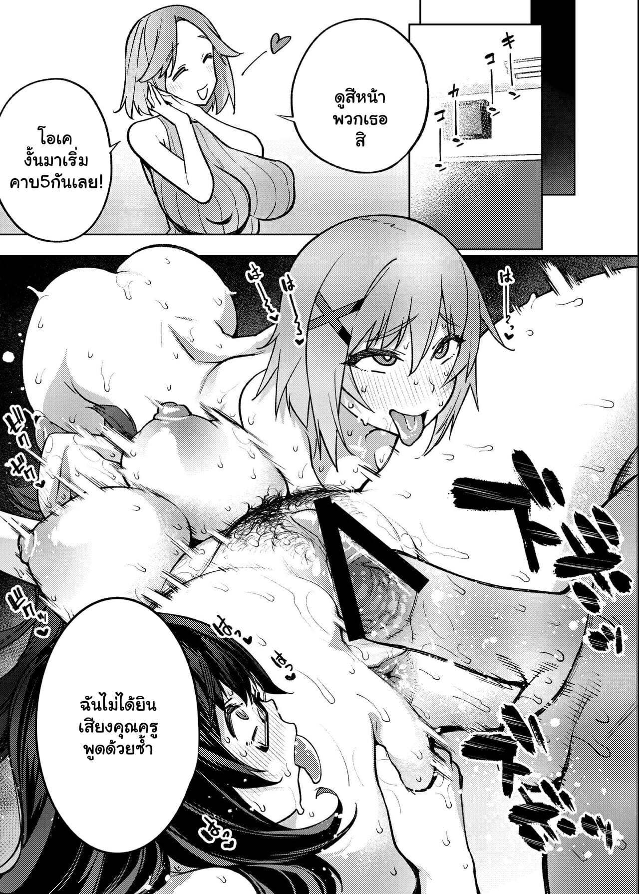เรียนเกาะนี้มีแต่เพศศึกษา-Yukikagerou-KANZUME-Tatta-Hitori-no-Chinpo-Kyouzai-30